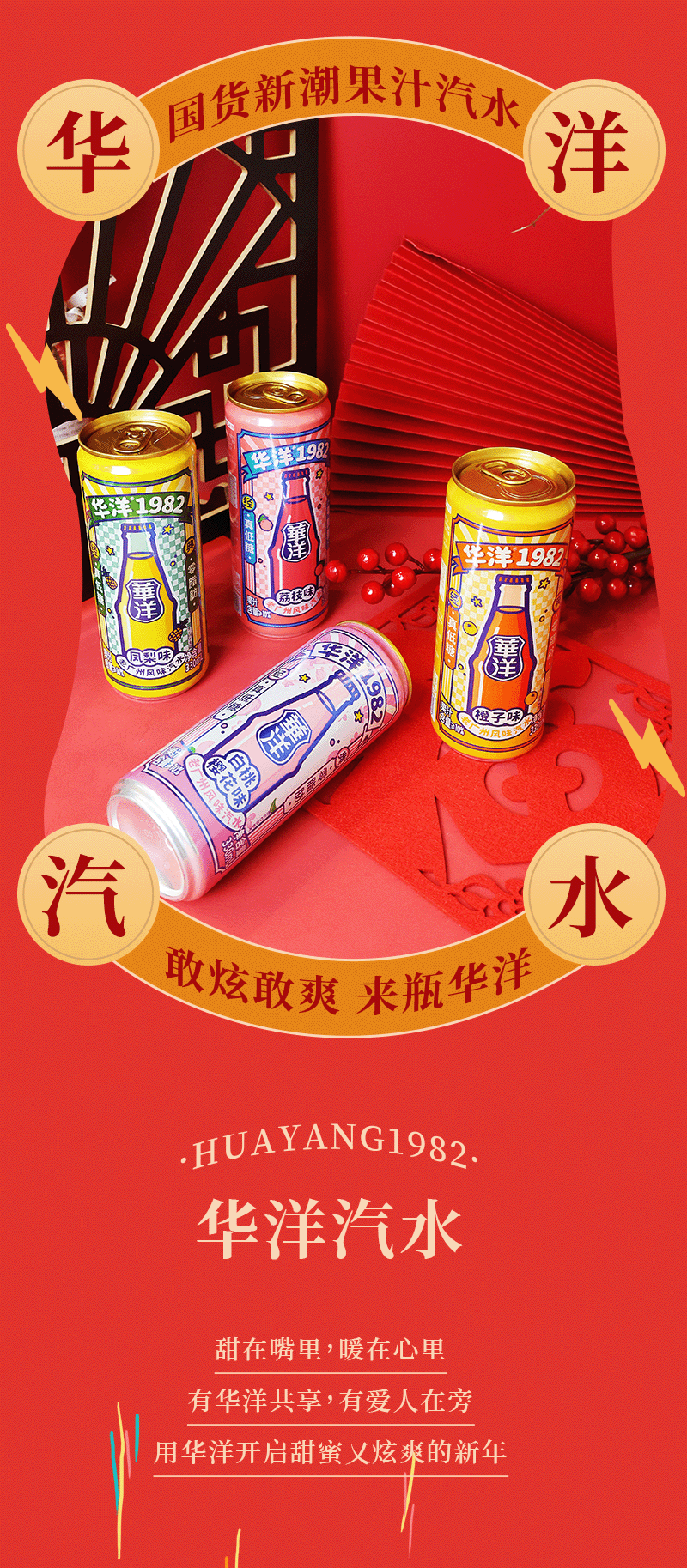 有华洋才叫过年！