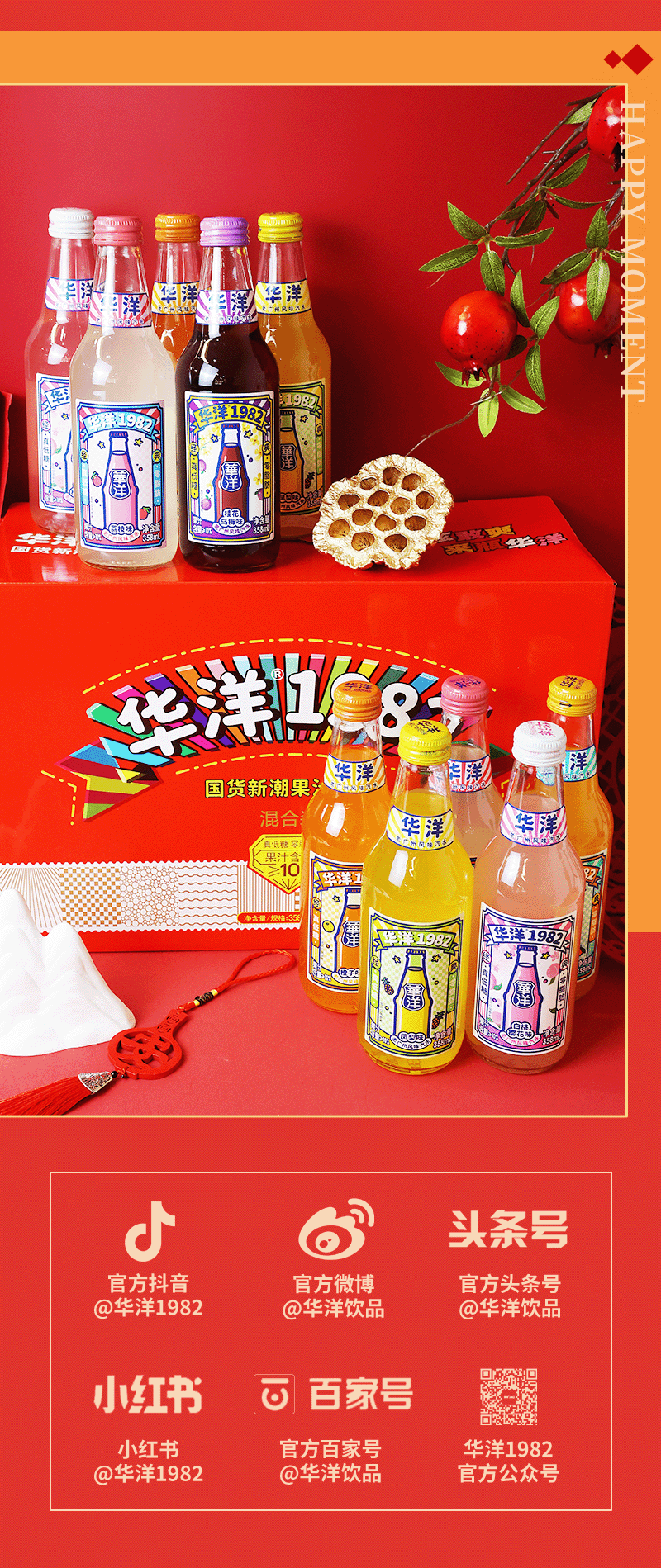 有华洋才叫过年！