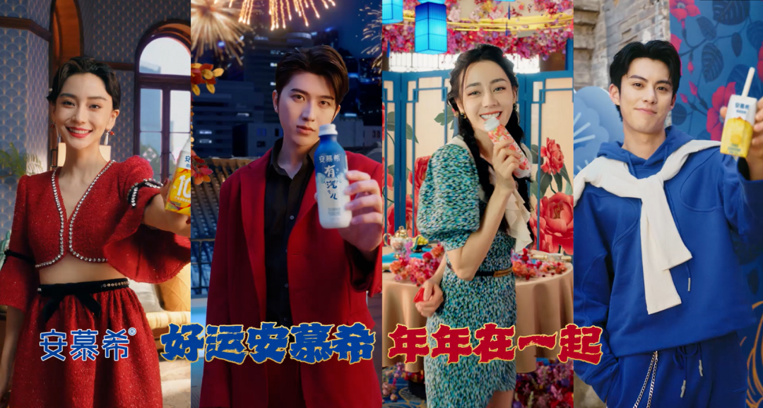 安慕希的新春祝福,与好运撞个满怀