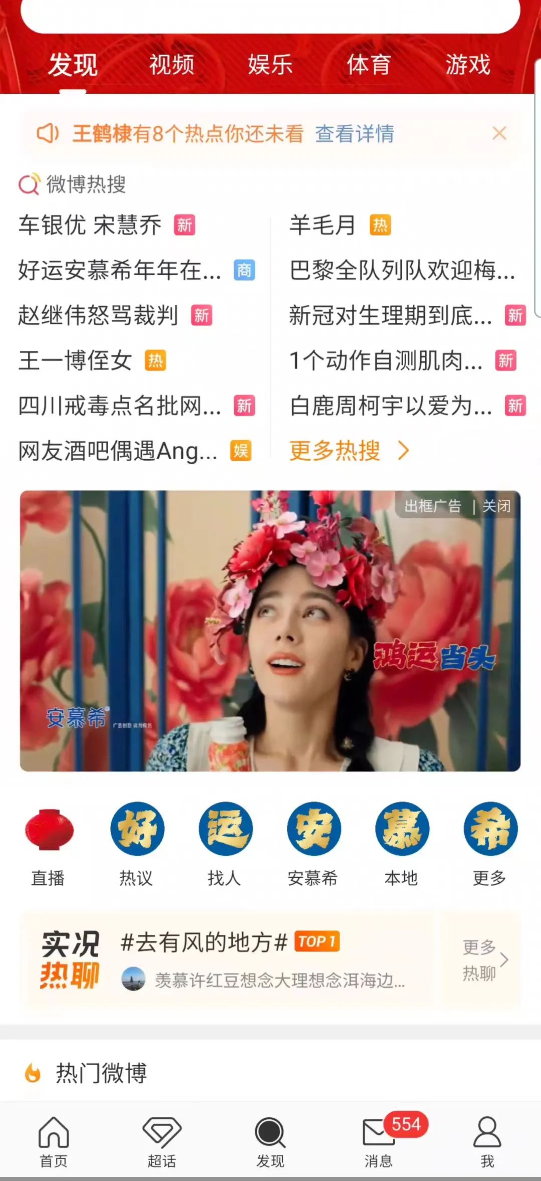 安慕希的新春祝福，与好运撞个满怀