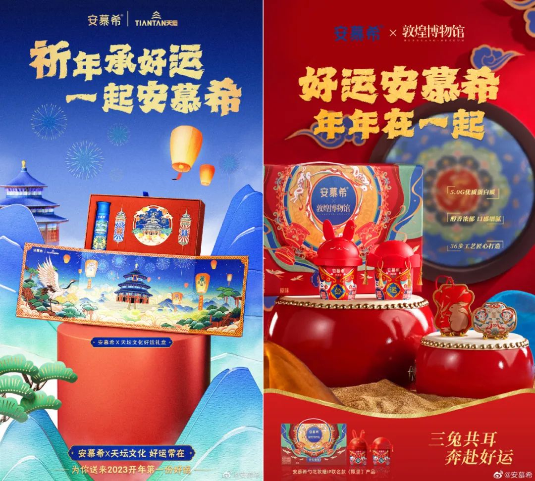 安慕希的新春祝福，与好运撞个满怀