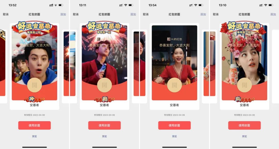 安慕希的新春祝福，与好运撞个满怀