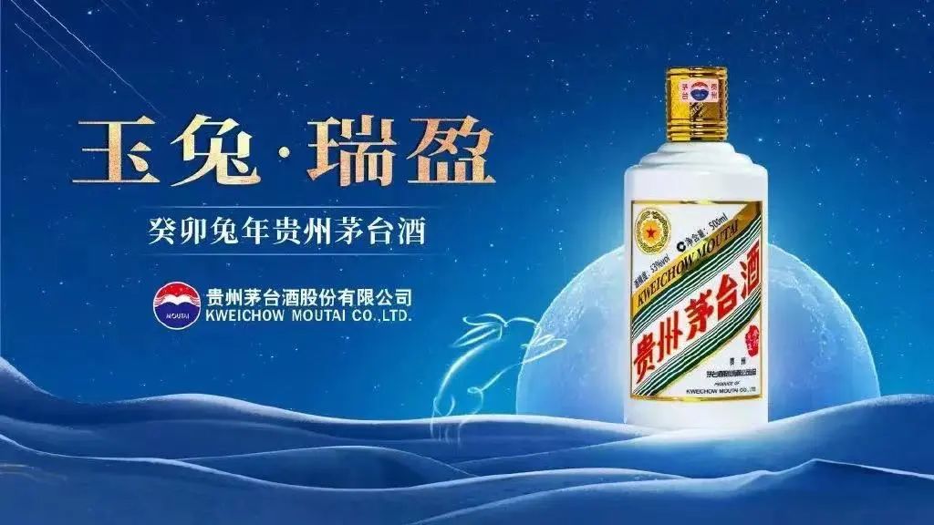 兔茅价格上市即“腰斩”,“茅台信仰”正在崩塌?