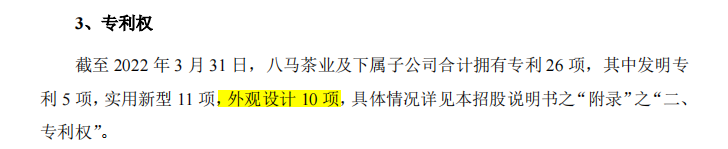 八马茶业冲刺“茶叶第一股”，小作坊难成大产业？