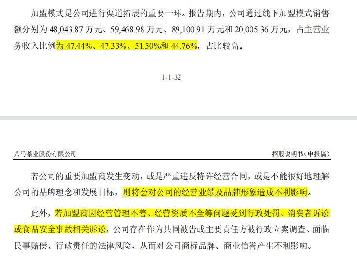 八马茶业冲刺“茶叶第一股”，小作坊难成大产业？