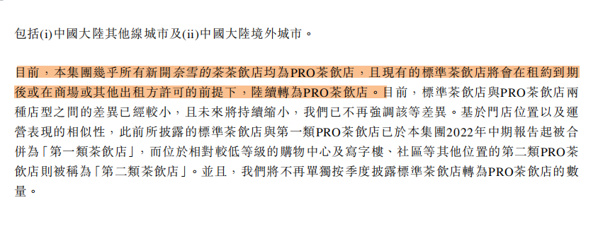 奈雪的茶创始人彭心卸任多家公司法人