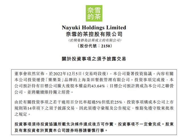 奈雪的茶创始人彭心卸任多家公司法人