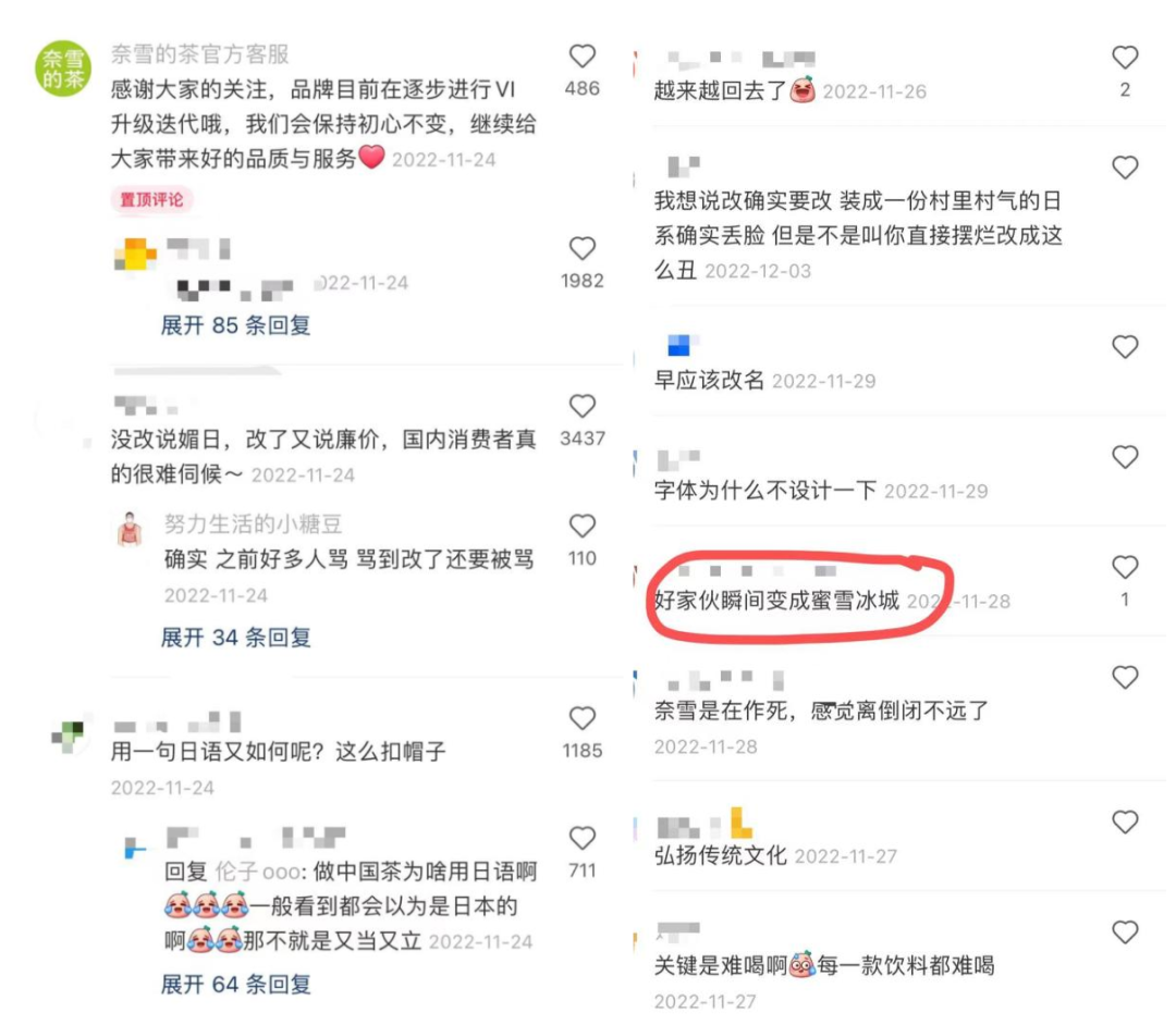 奈雪的茶创始人彭心卸任多家公司法人