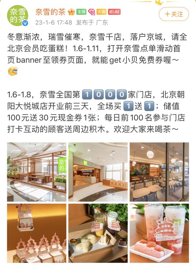 奈雪的茶创始人彭心卸任多家公司法人