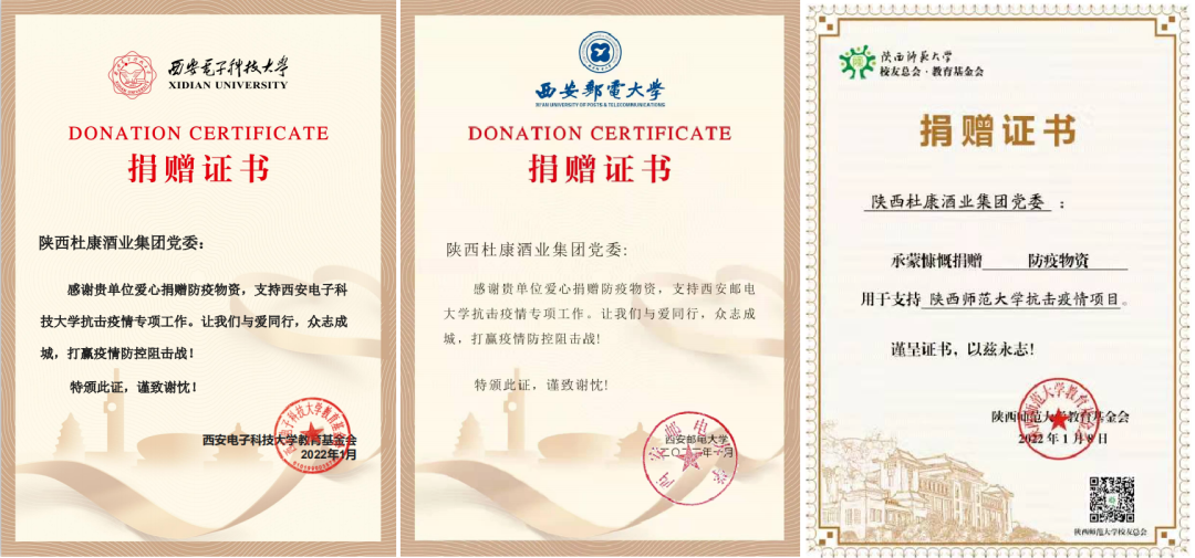 白水杜康：创新、突破、向上，品牌持续拉升