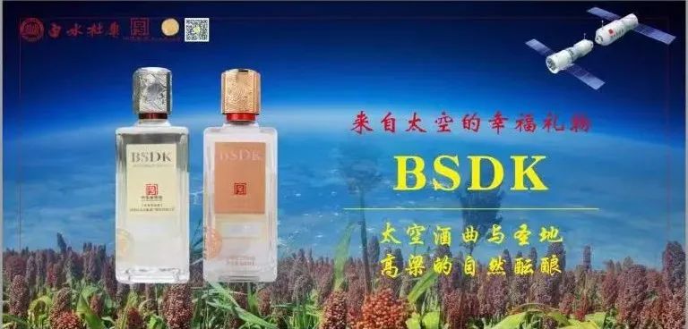 白水杜康：创新、突破、向上，品牌持续拉升
