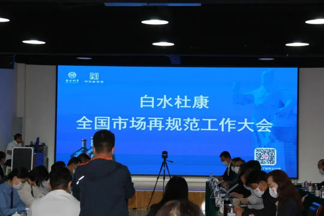 白水杜康：创新、突破、向上，品牌持续拉升