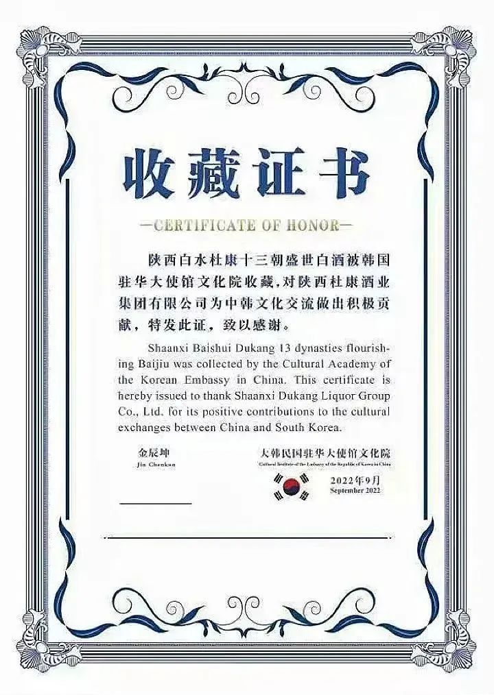 白水杜康：创新、突破、向上，品牌持续拉升