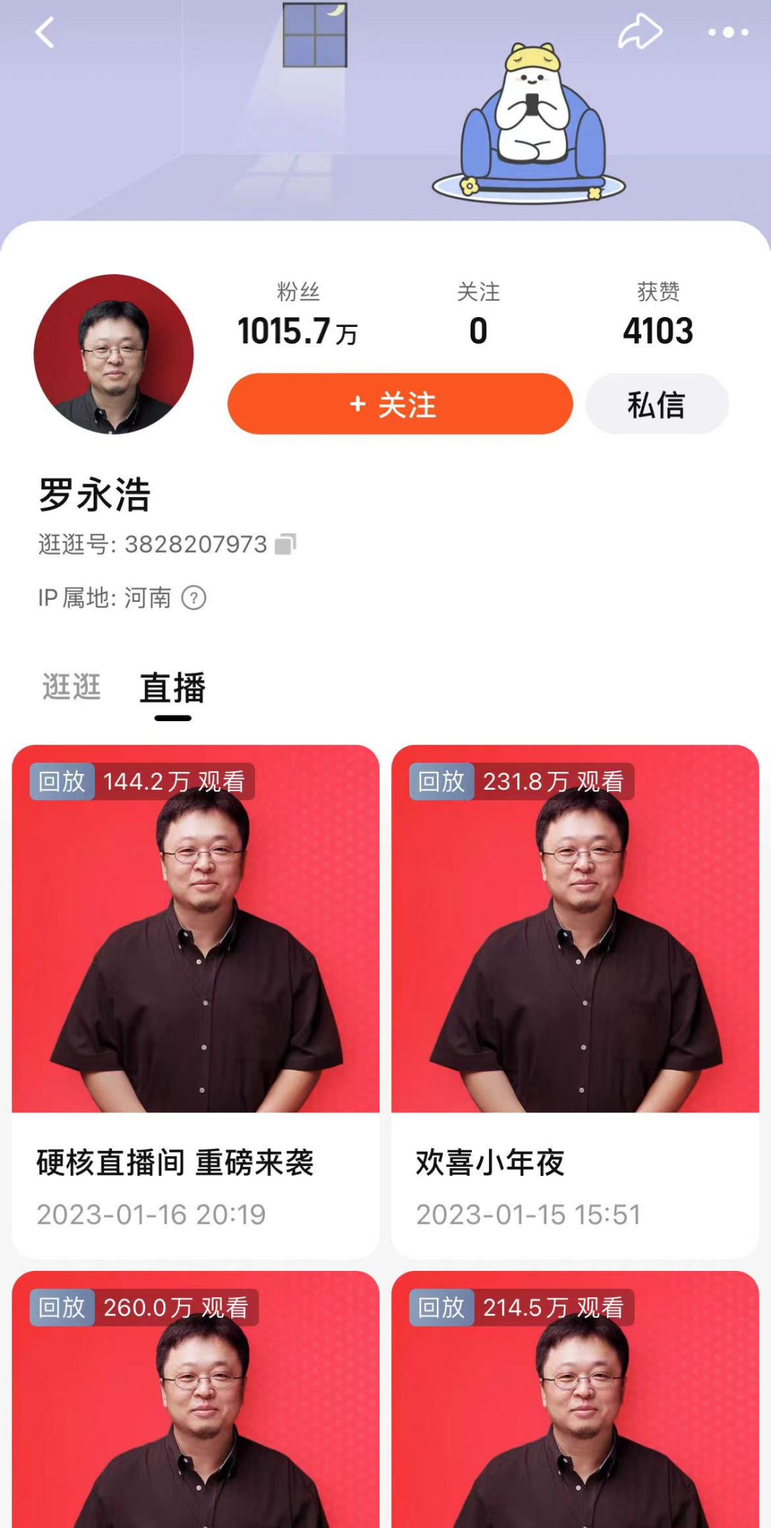 罗永浩两年半完成的6亿“真还传”,东方甄选用半年打破
