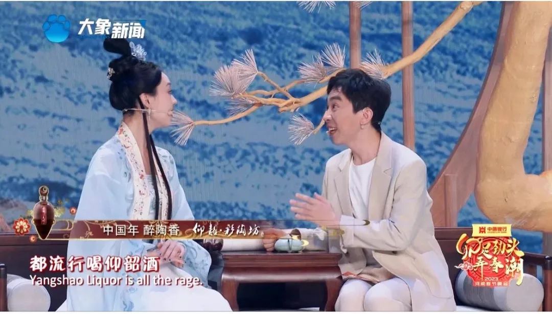 连登央视+河南春晚，仰韶出彩中国