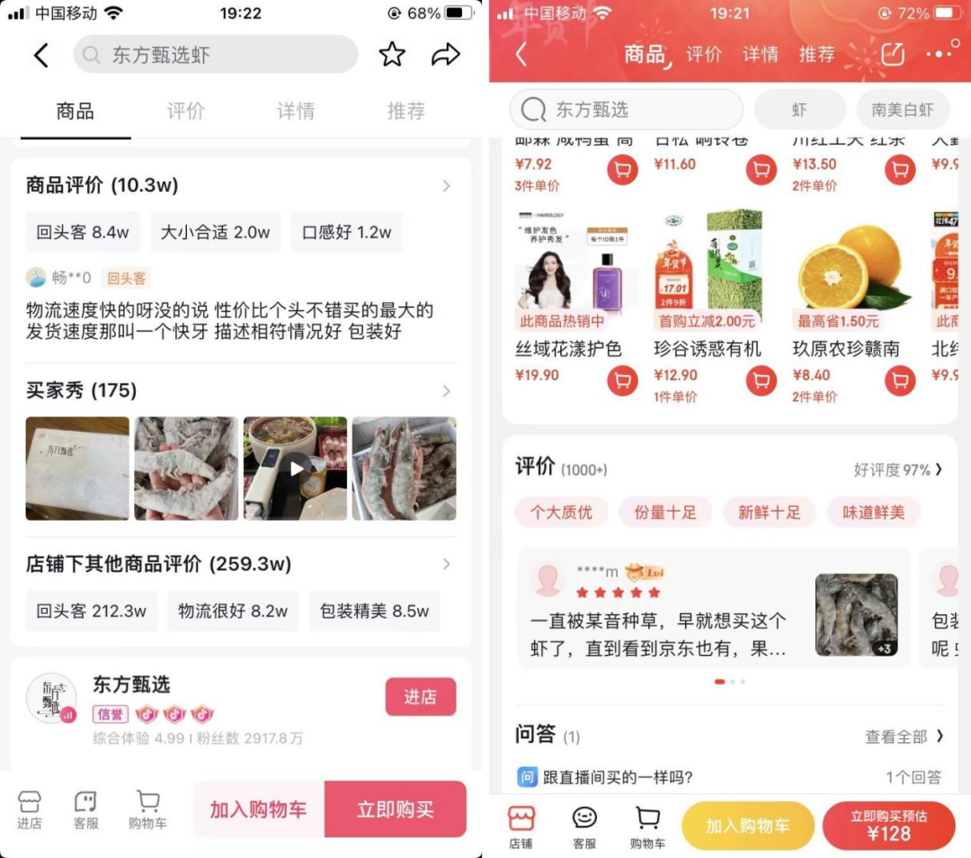 东方甄选的“保质期”还有多久?