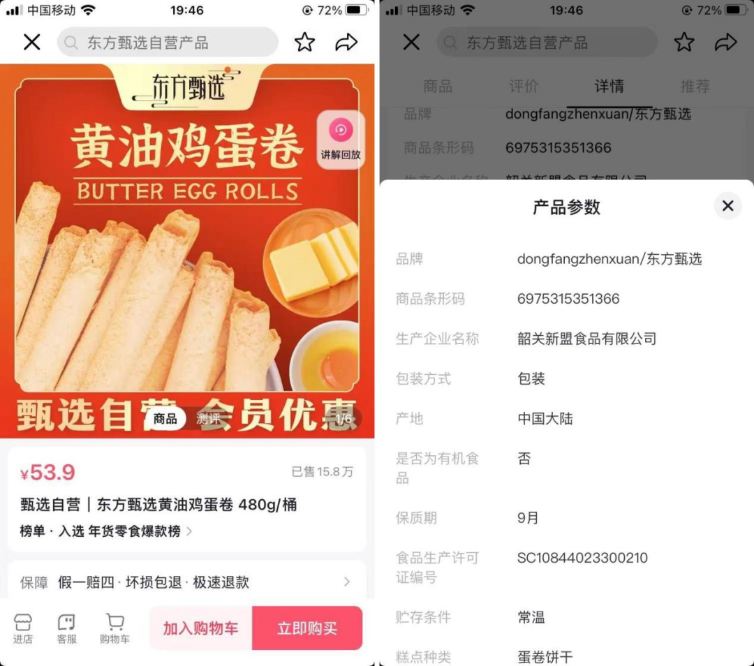 东方甄选的“保质期”还有多久?