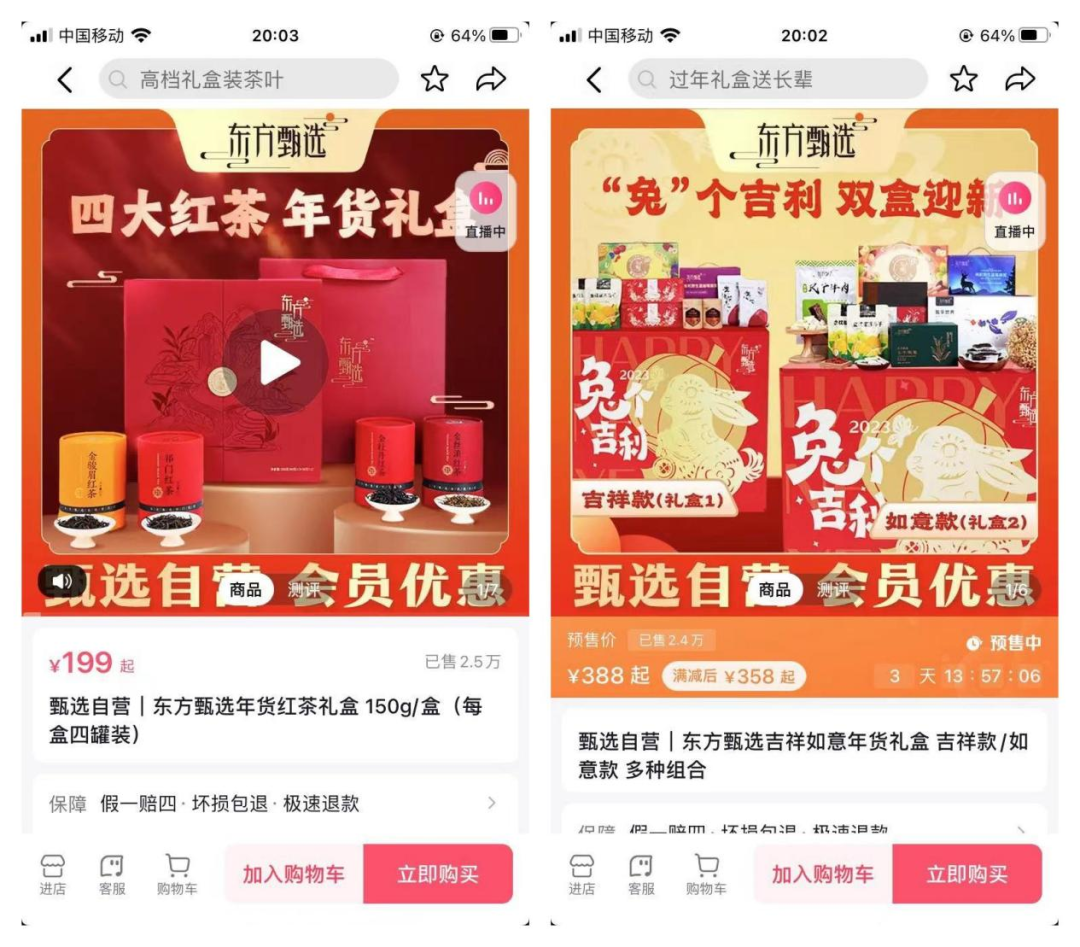 东方甄选的“保质期”还有多久?