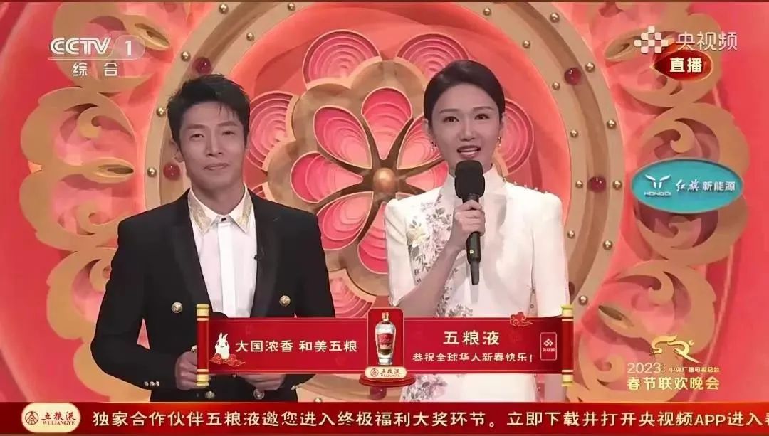 快消军团霸屏春晚、预制菜成交1307亿…大疫后首个春节档释放出这些信号!