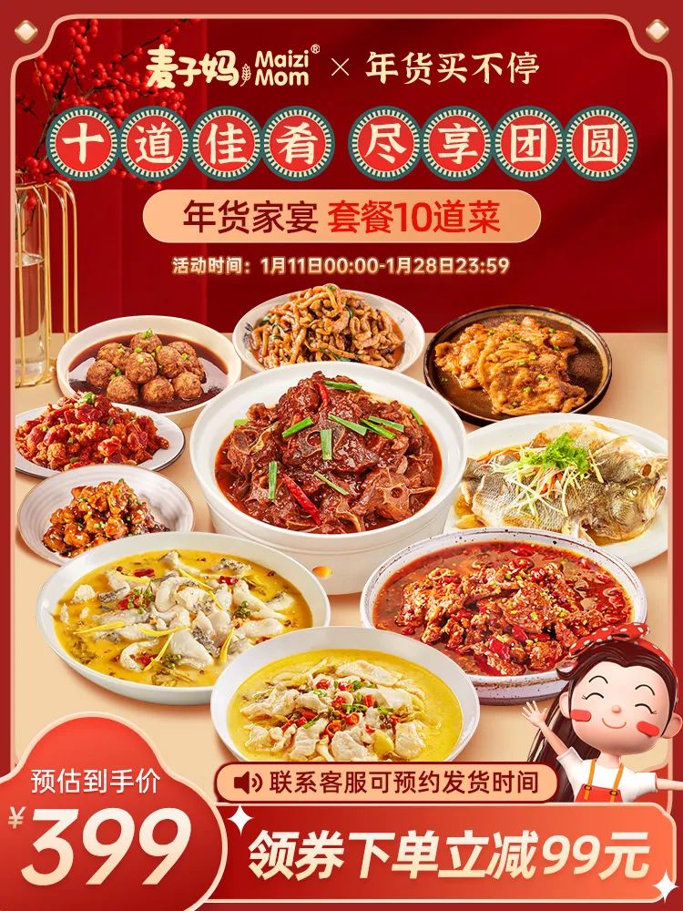 快消军团霸屏春晚、预制菜成交1307亿…大疫后首个春节档释放出这些信号!