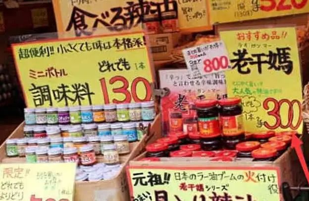 老干妈,在国外翻倍涨价?!