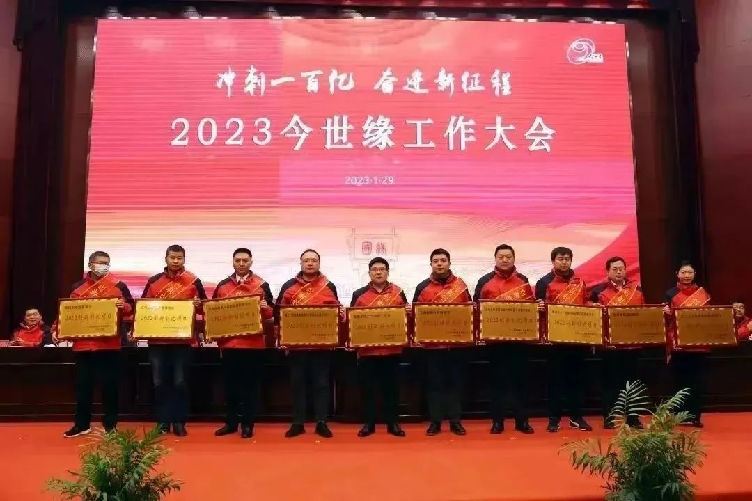 微信图片_20230130111456.jpg 誓拼营收百亿:今世缘擂响决战决胜开春鼓