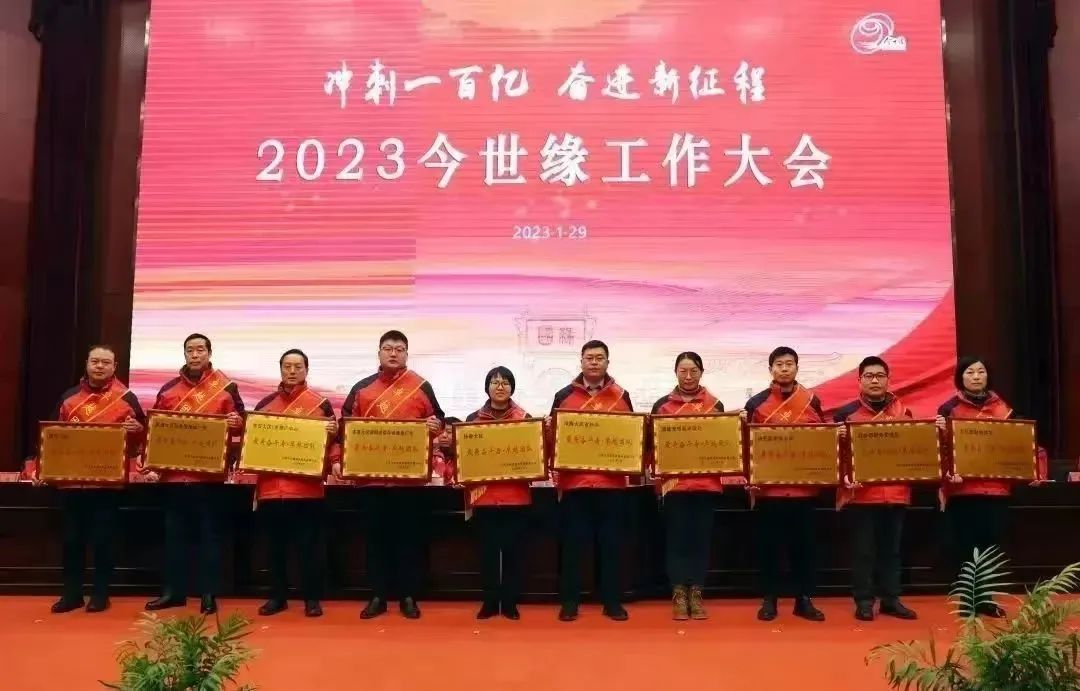 微信图片_20230130111509.jpg 誓拼营收百亿:今世缘擂响决战决胜开春鼓