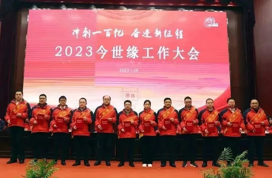 誓拼营收百亿:今世缘擂响决战决胜开春鼓