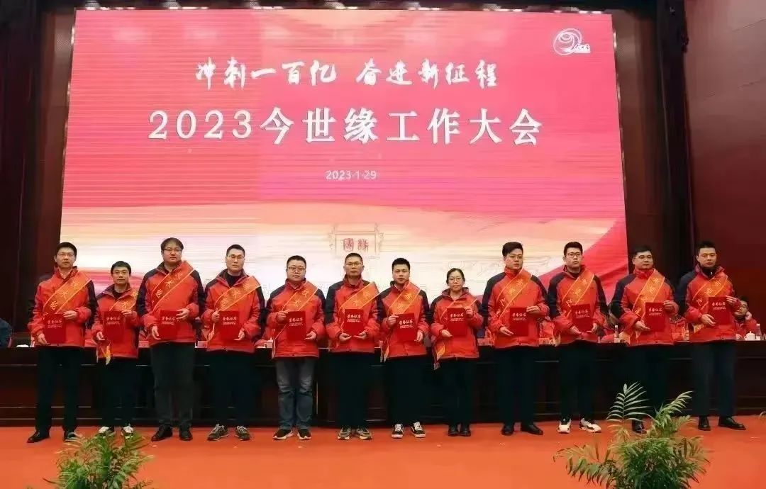 微信图片_20230130111526.jpg 誓拼营收百亿:今世缘擂响决战决胜开春鼓