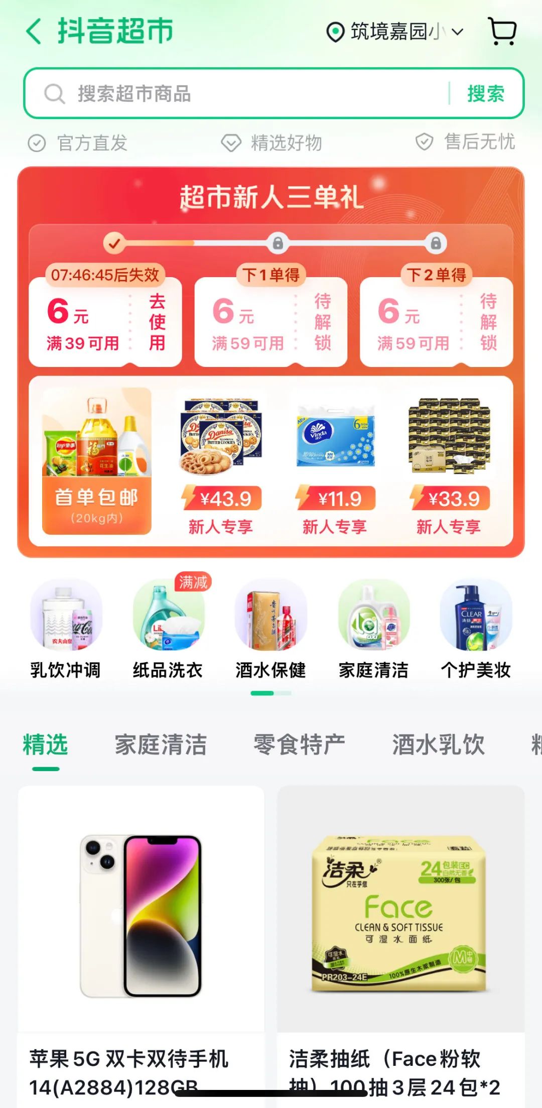 坐拥8亿流量,抖音超市胜算几何?