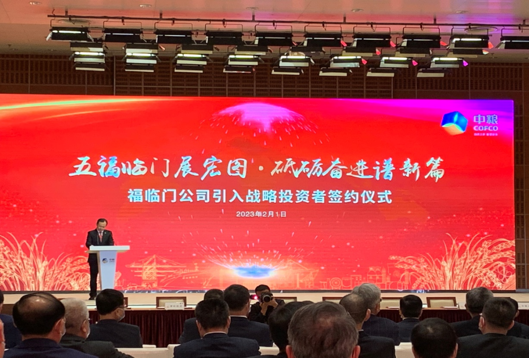 央企引战!中粮福临门募资210亿!