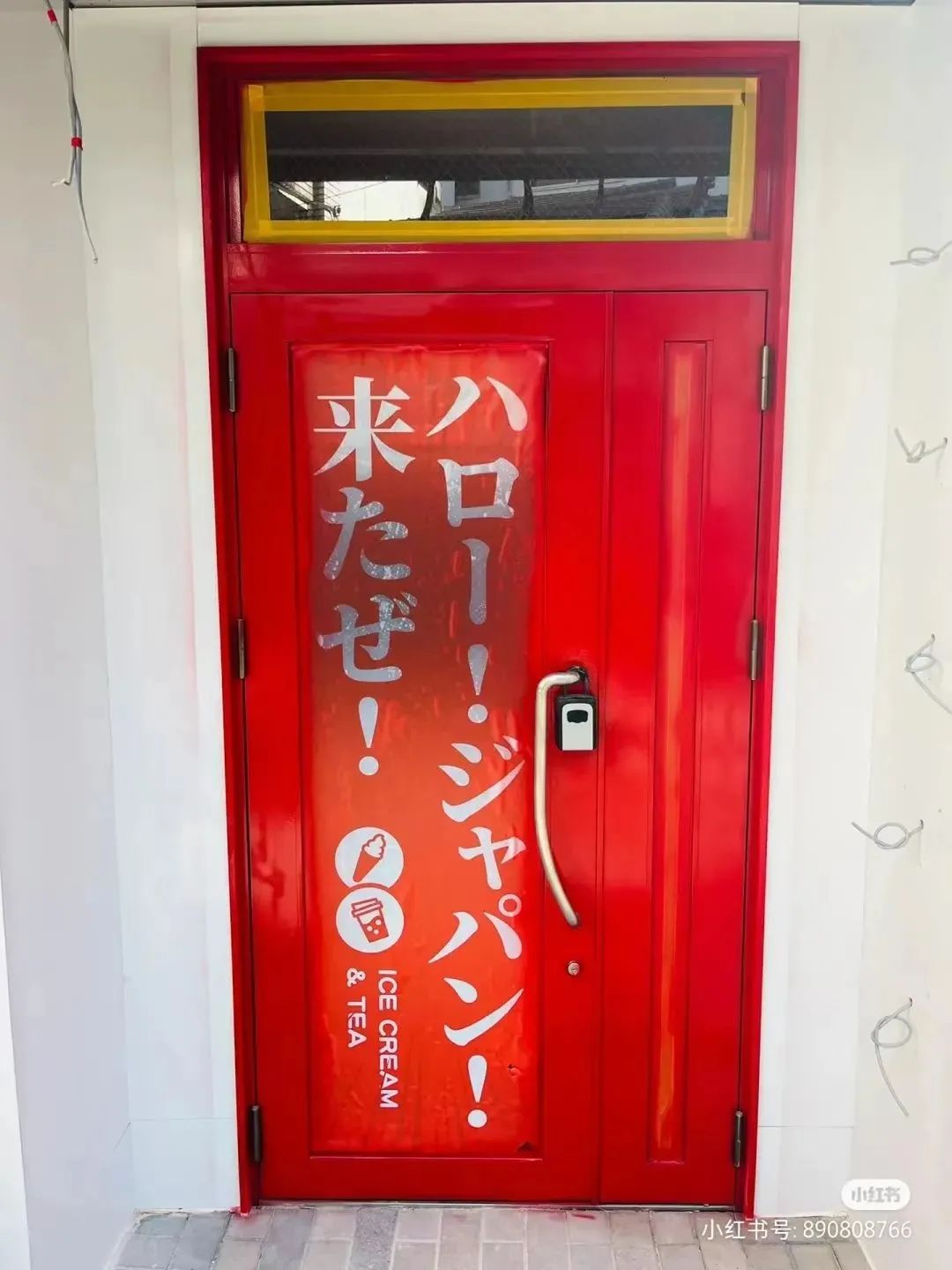 蜜雪冰城落户日本最贵地界,和Lv、Dior做邻居?