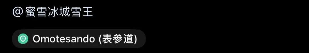 蜜雪冰城落户日本最贵地界,和Lv、Dior做邻居?