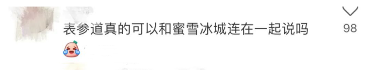 蜜雪冰城落户日本最贵地界,和Lv、Dior做邻居?