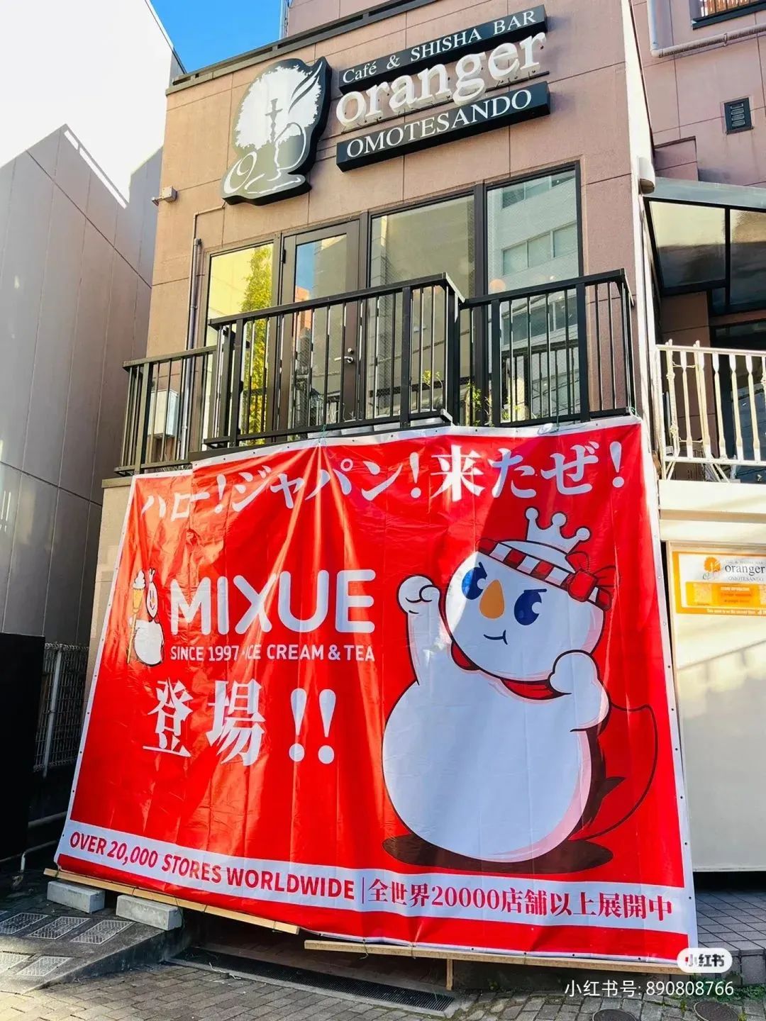 蜜雪冰城落户日本最贵地界,和Lv、Dior做邻居?