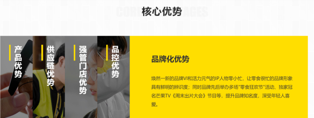 零食很忙的低价是一种错觉