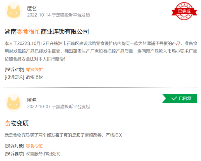 零食很忙的低价是一种错觉