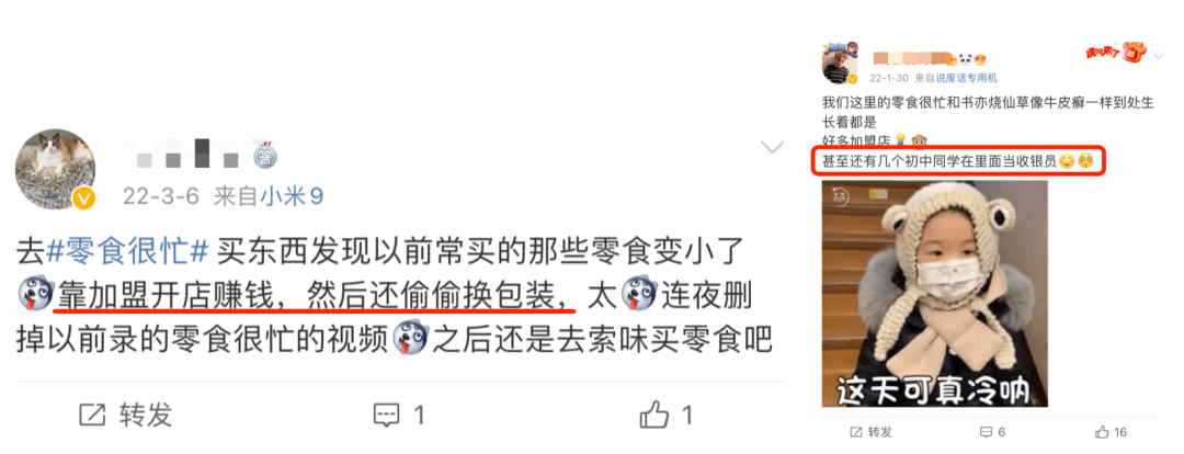 零食很忙的低价是一种错觉