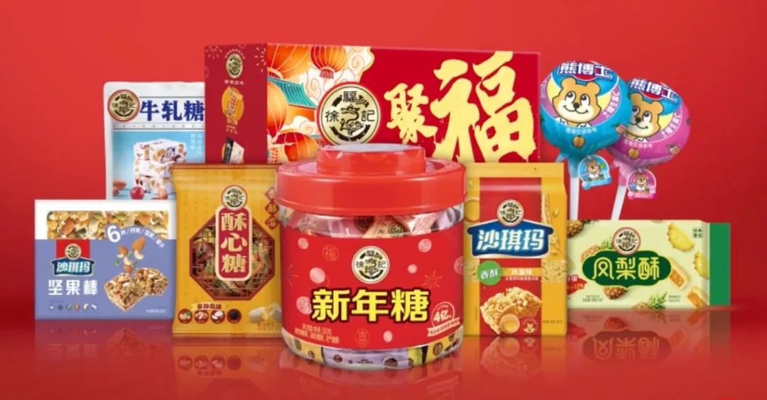 陷入“泥潭”的徐福记,正努力“自救”