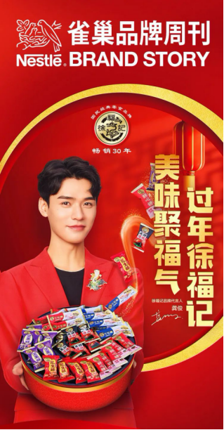 陷入“泥潭”的徐福记,正努力“自救”