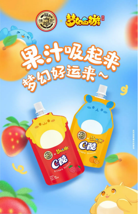 陷入“泥潭”的徐福记,正努力“自救”