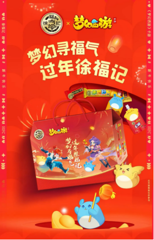 陷入“泥潭”的徐福记,正努力“自救”