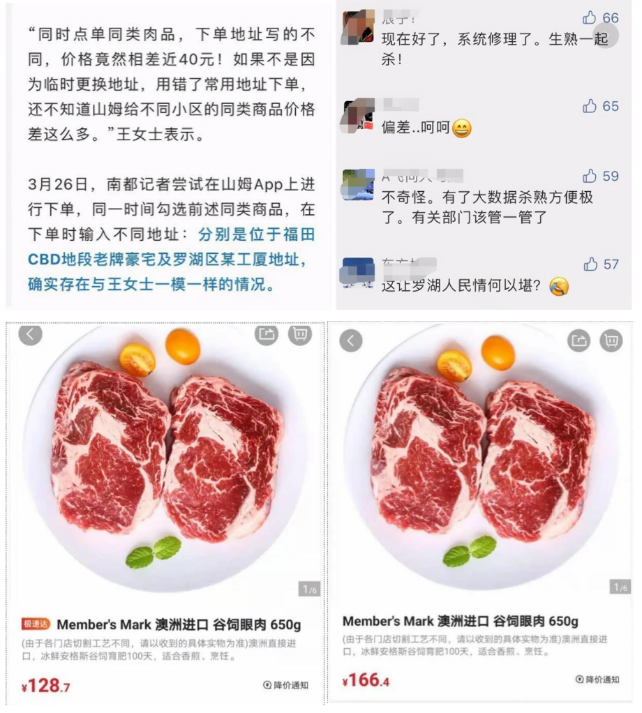 山姆的“水土不服”趋于严重化