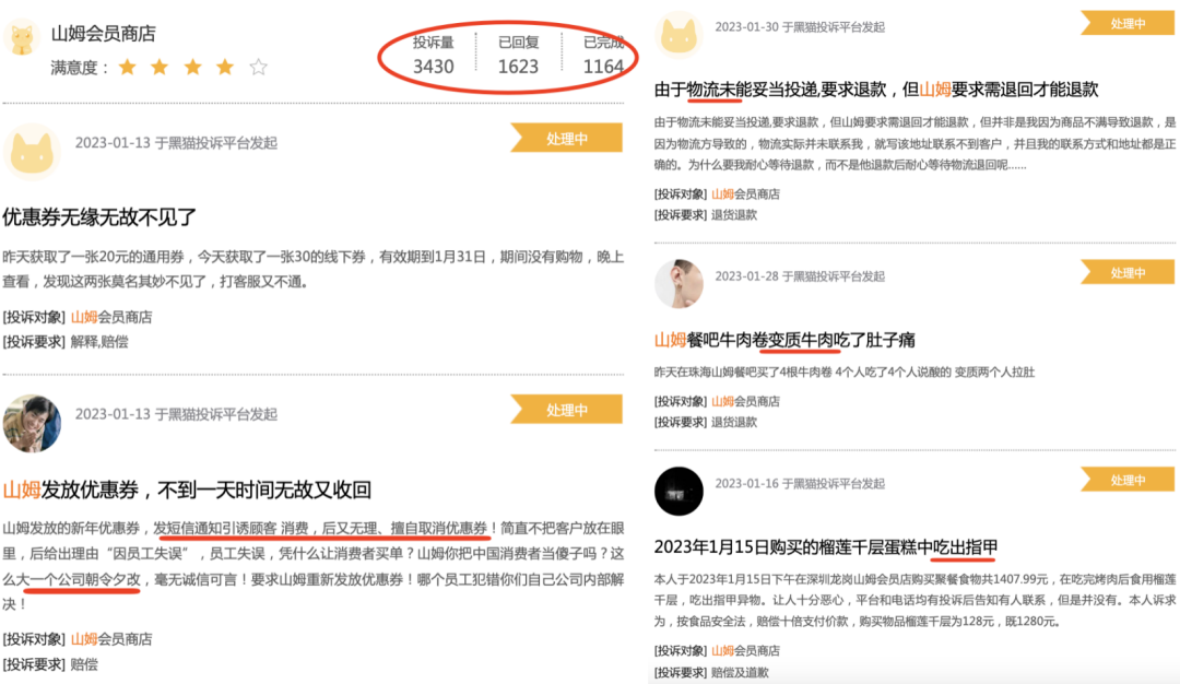 山姆的“水土不服”趋于严重化