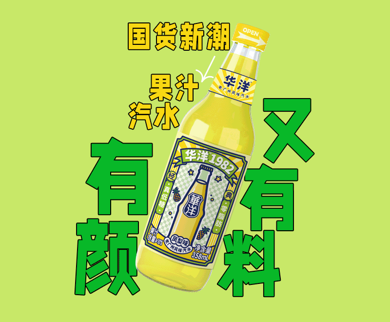 这个春天，与华洋相遇