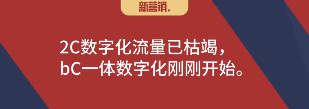 2C数字化有利于低门槛创业