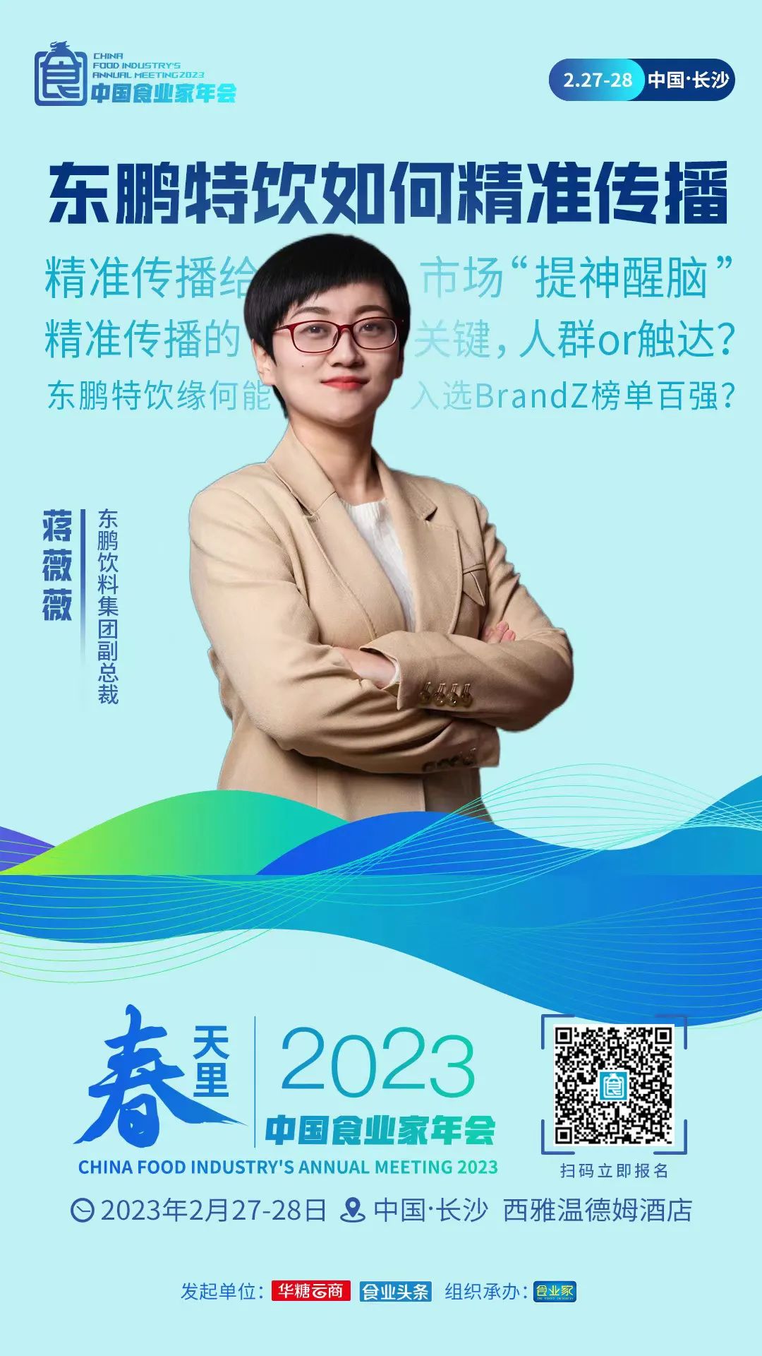 10天后，一起在春天里，拥抱新增长！