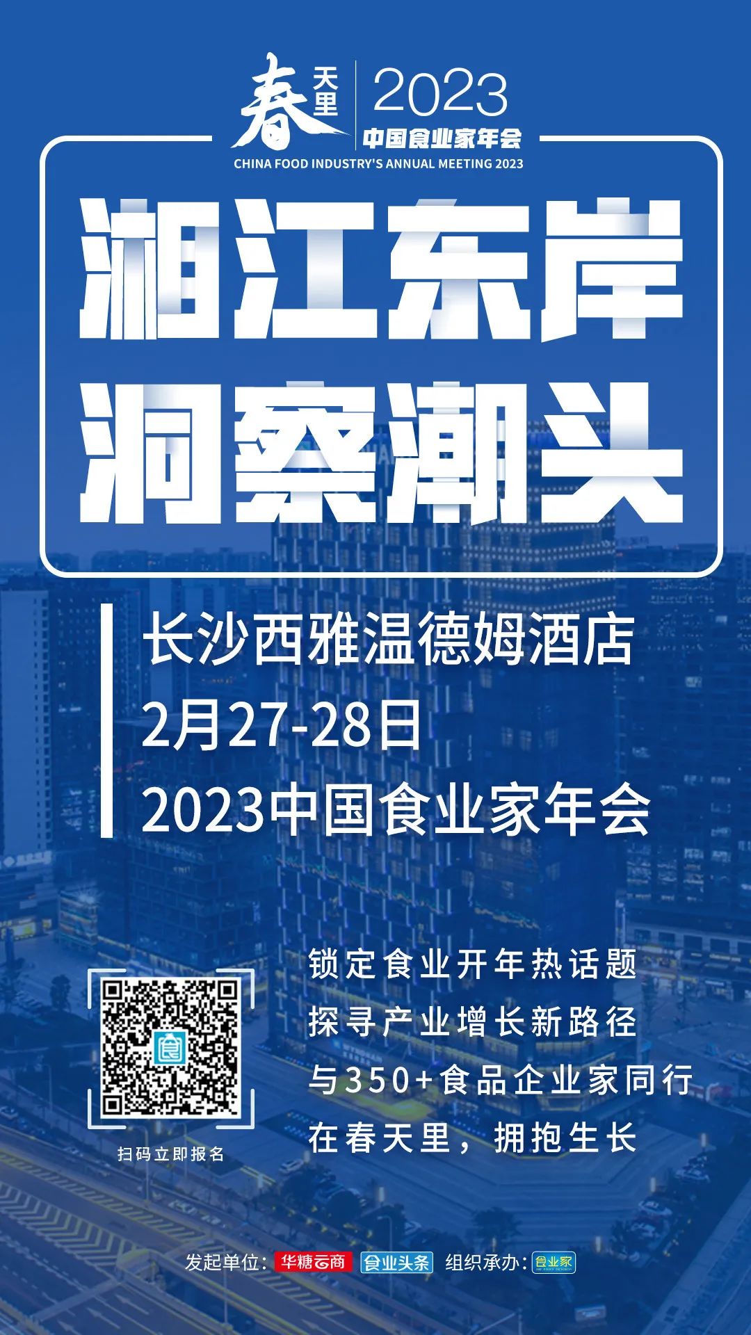 10天后，一起在春天里，拥抱新增长！