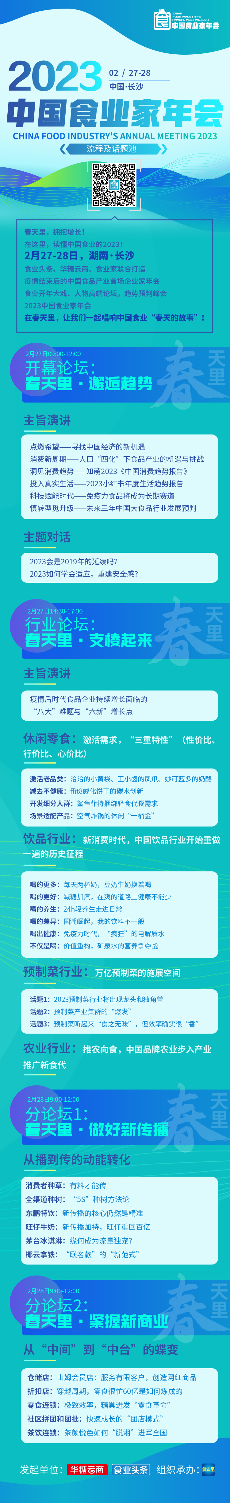 10天后，一起在春天里，拥抱新增长！