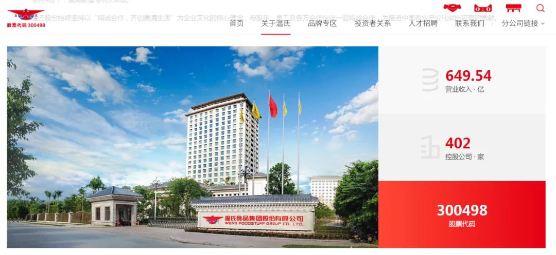 突发！“千亿养殖巨头”实控人之一去世！